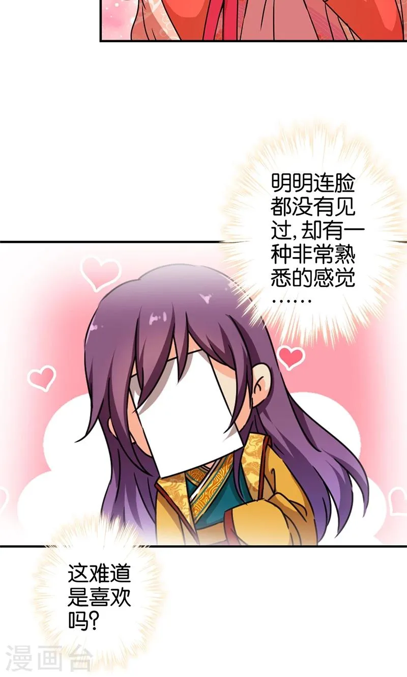 第298话 第16页