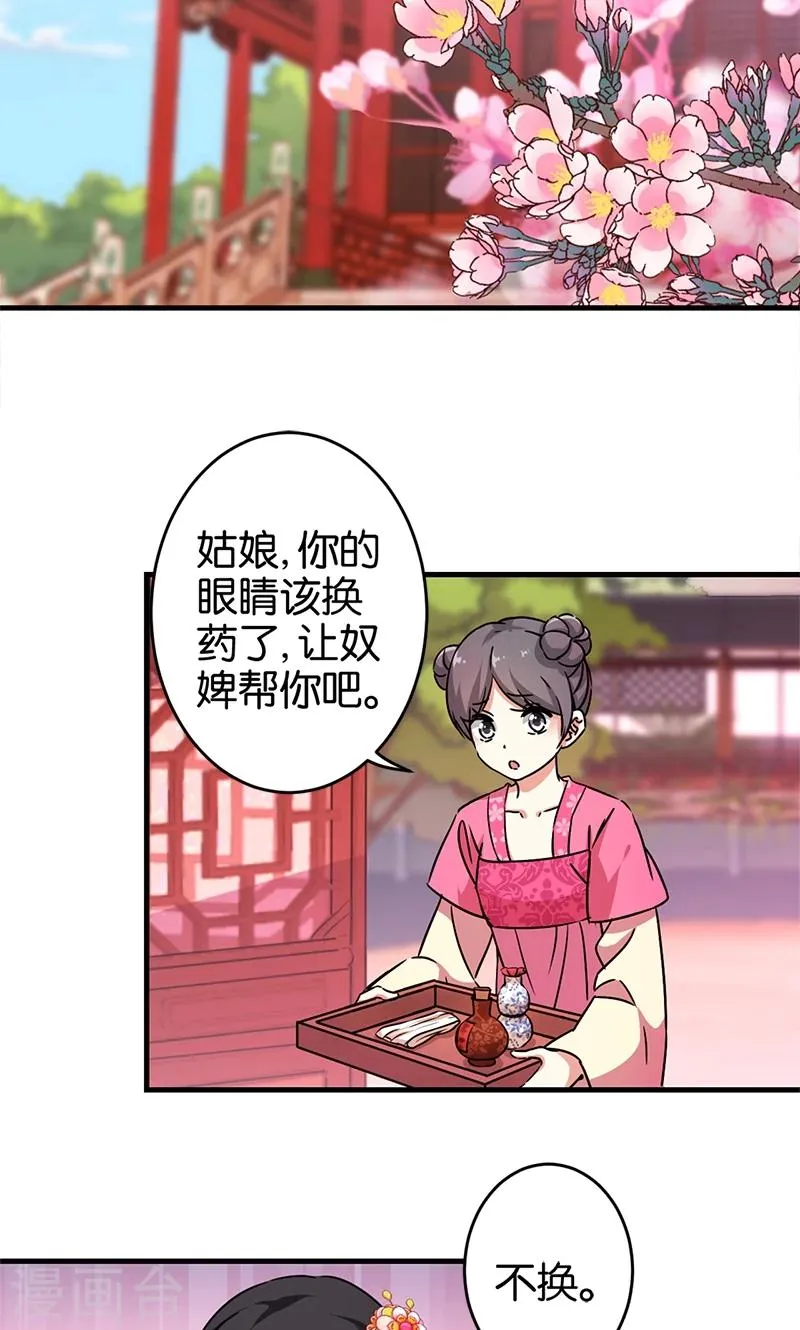 第299话 第2页