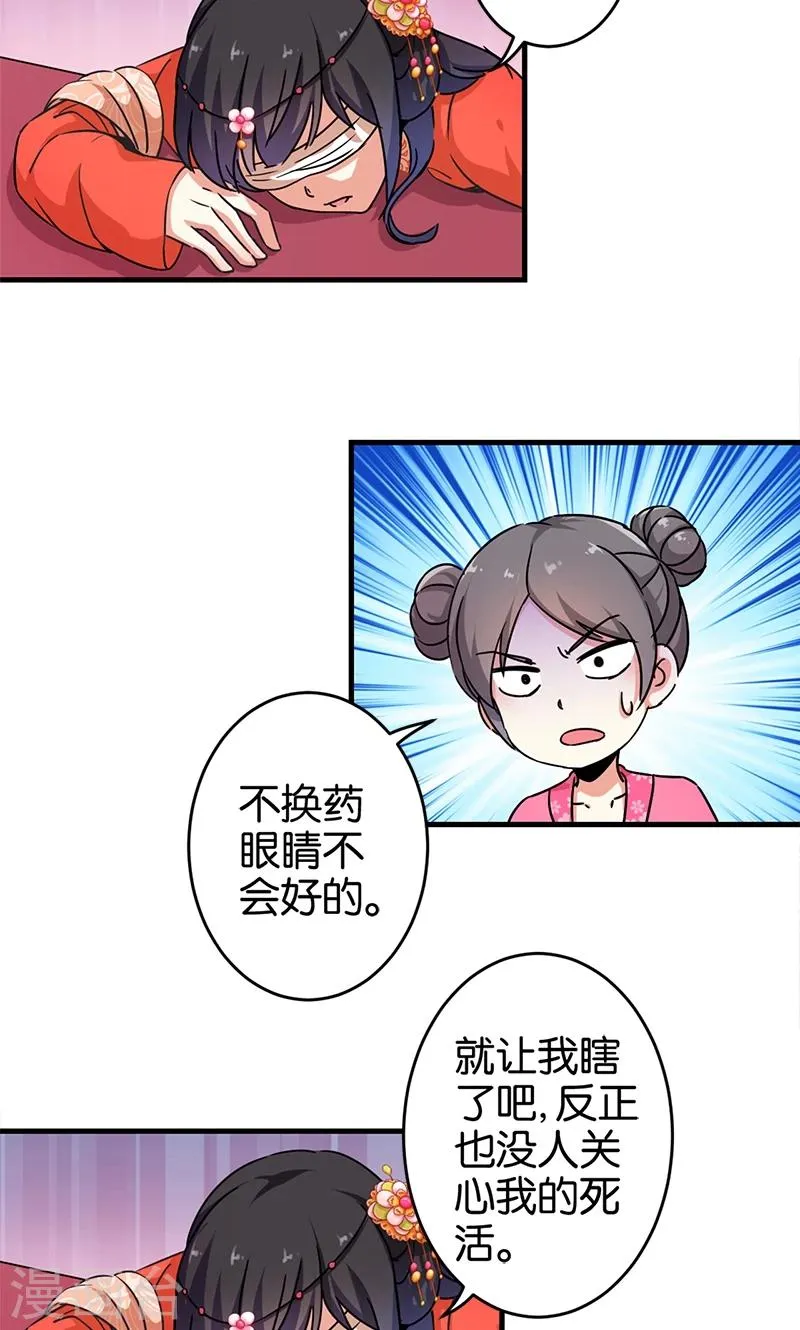 第299话 第3页