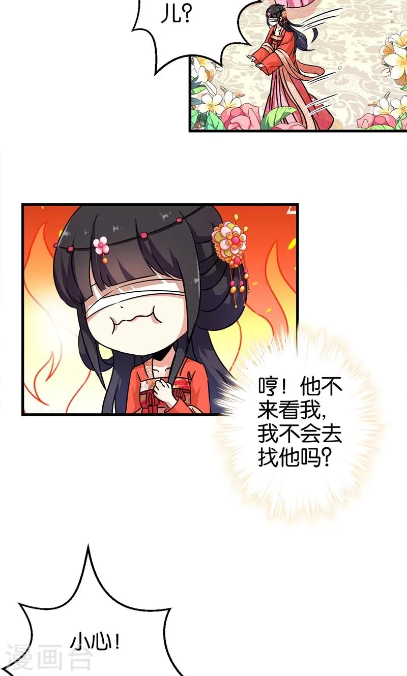 第299话 第5页