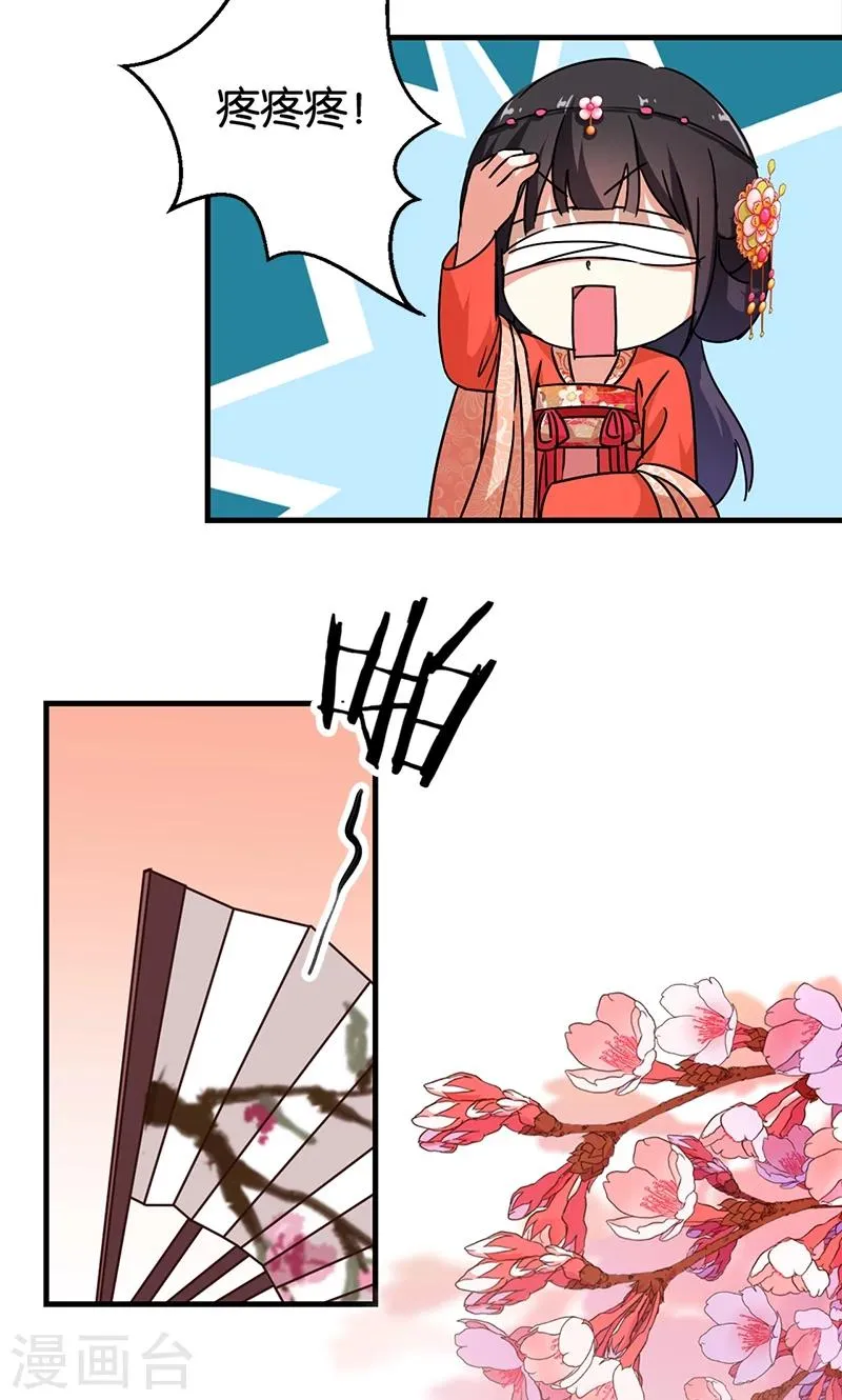 第299话 第7页