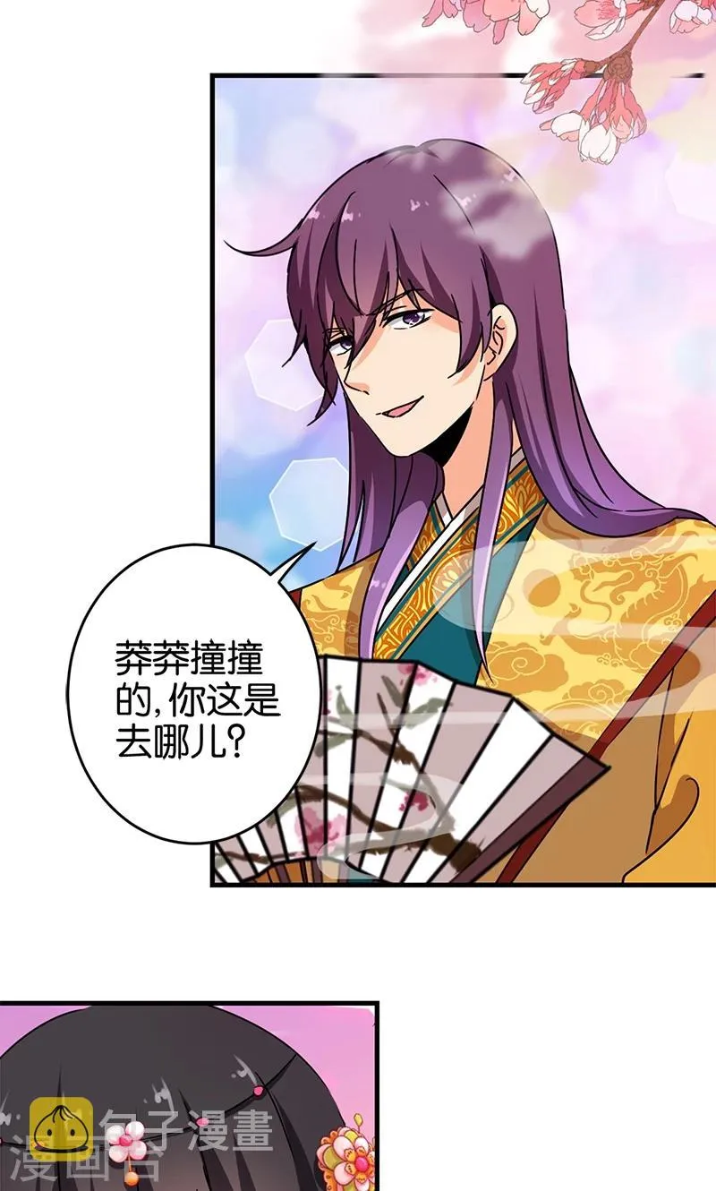第299话 第8页