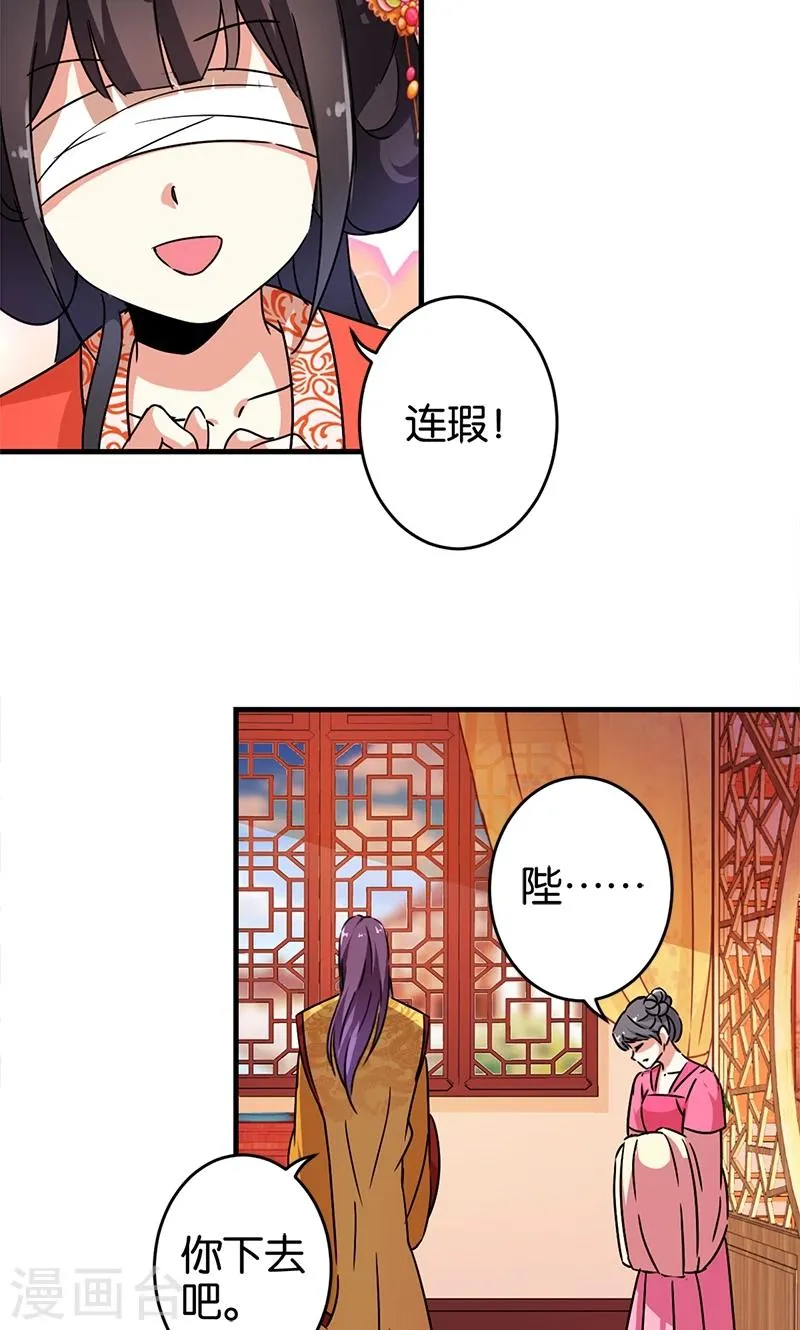 第299话 第9页