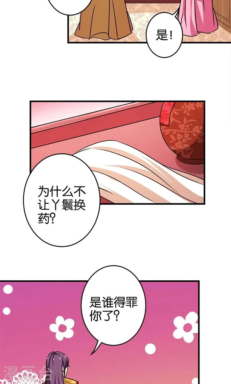第299话 第10页