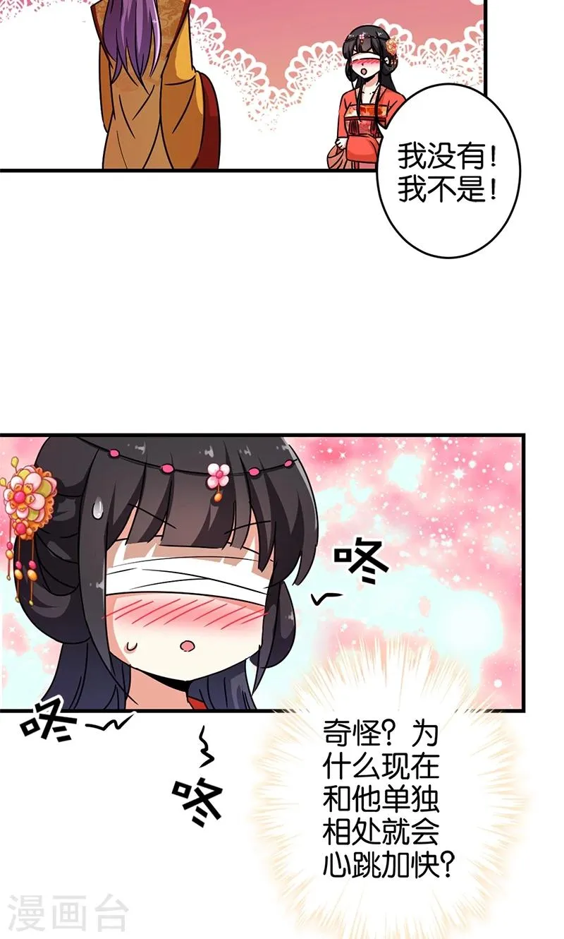 第299话 第11页