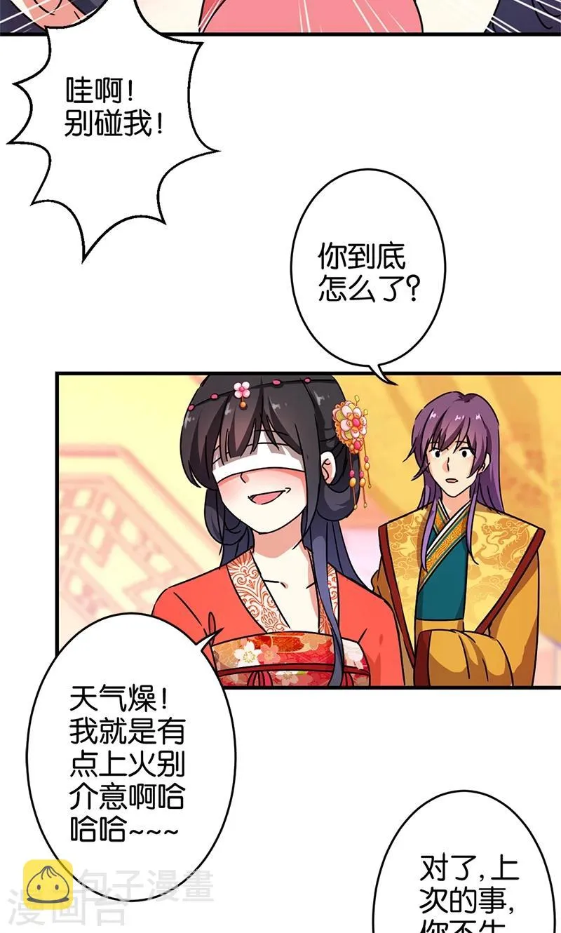 第299话 第14页