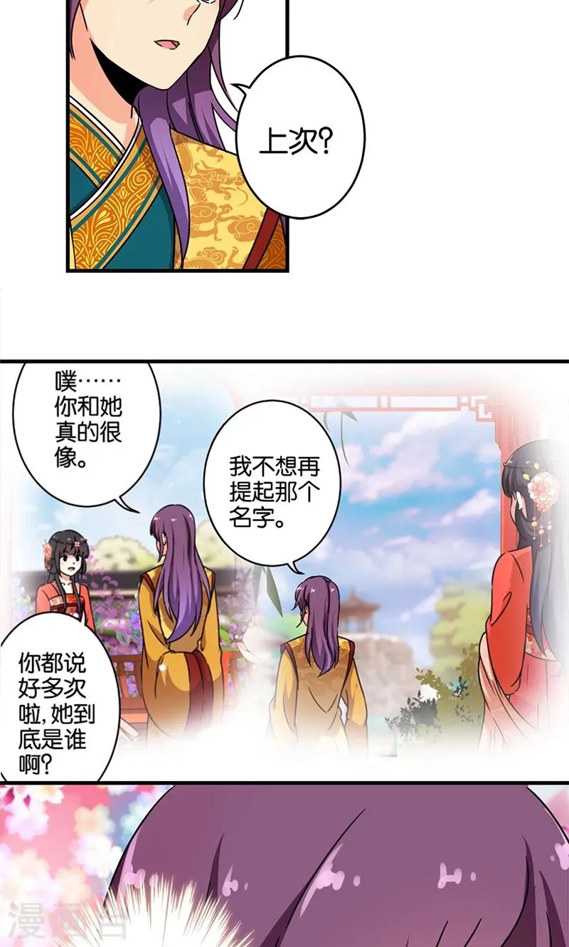 第299话 第16页
