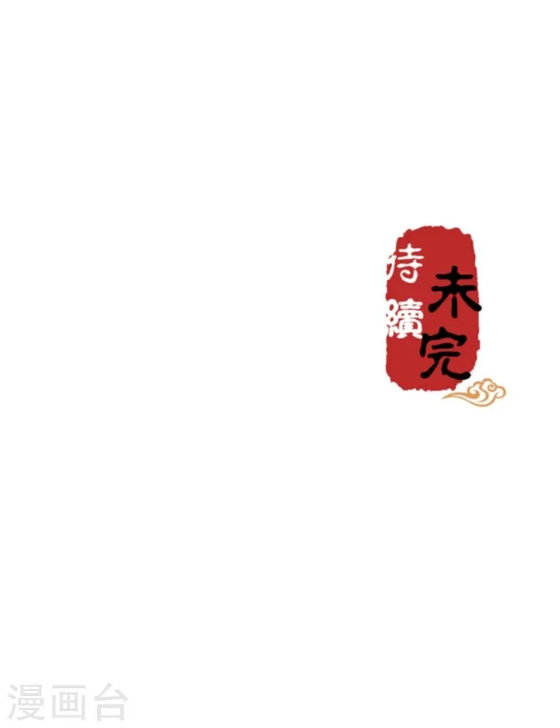 第299话 第18页