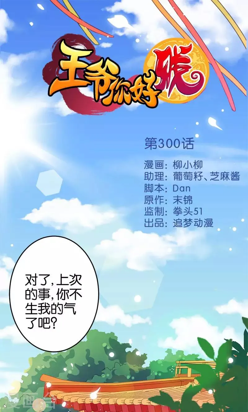 第300话 第1页
