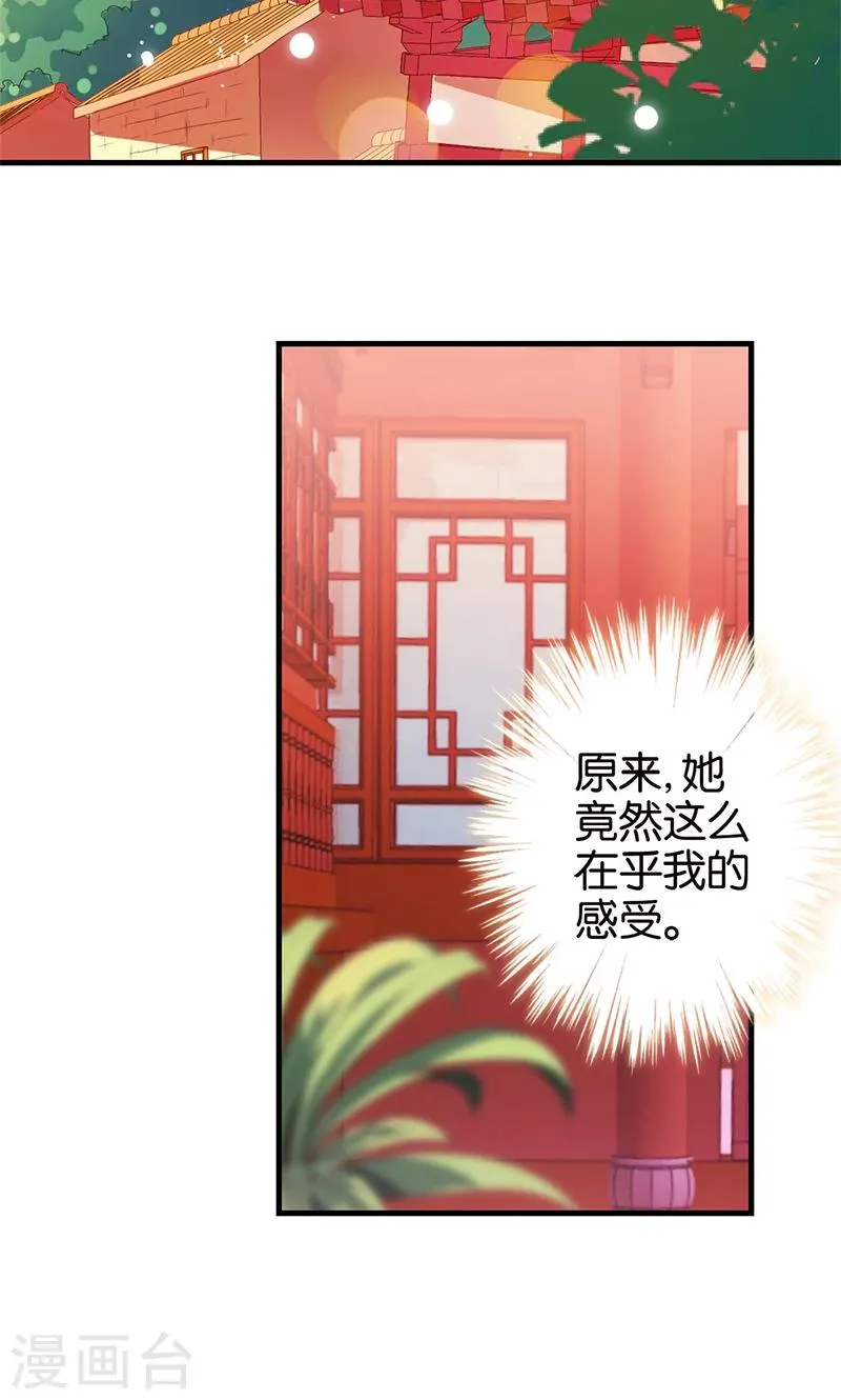 第300话 第2页