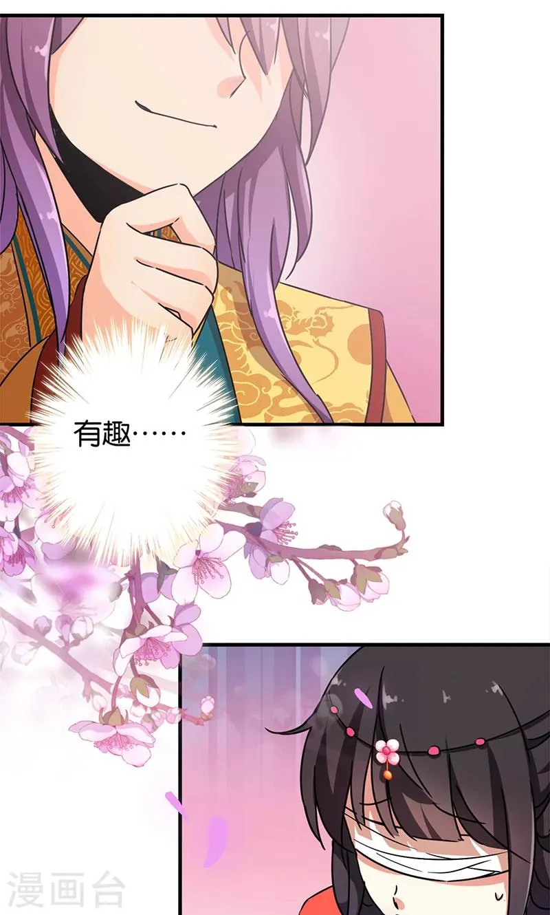 第300话 第3页