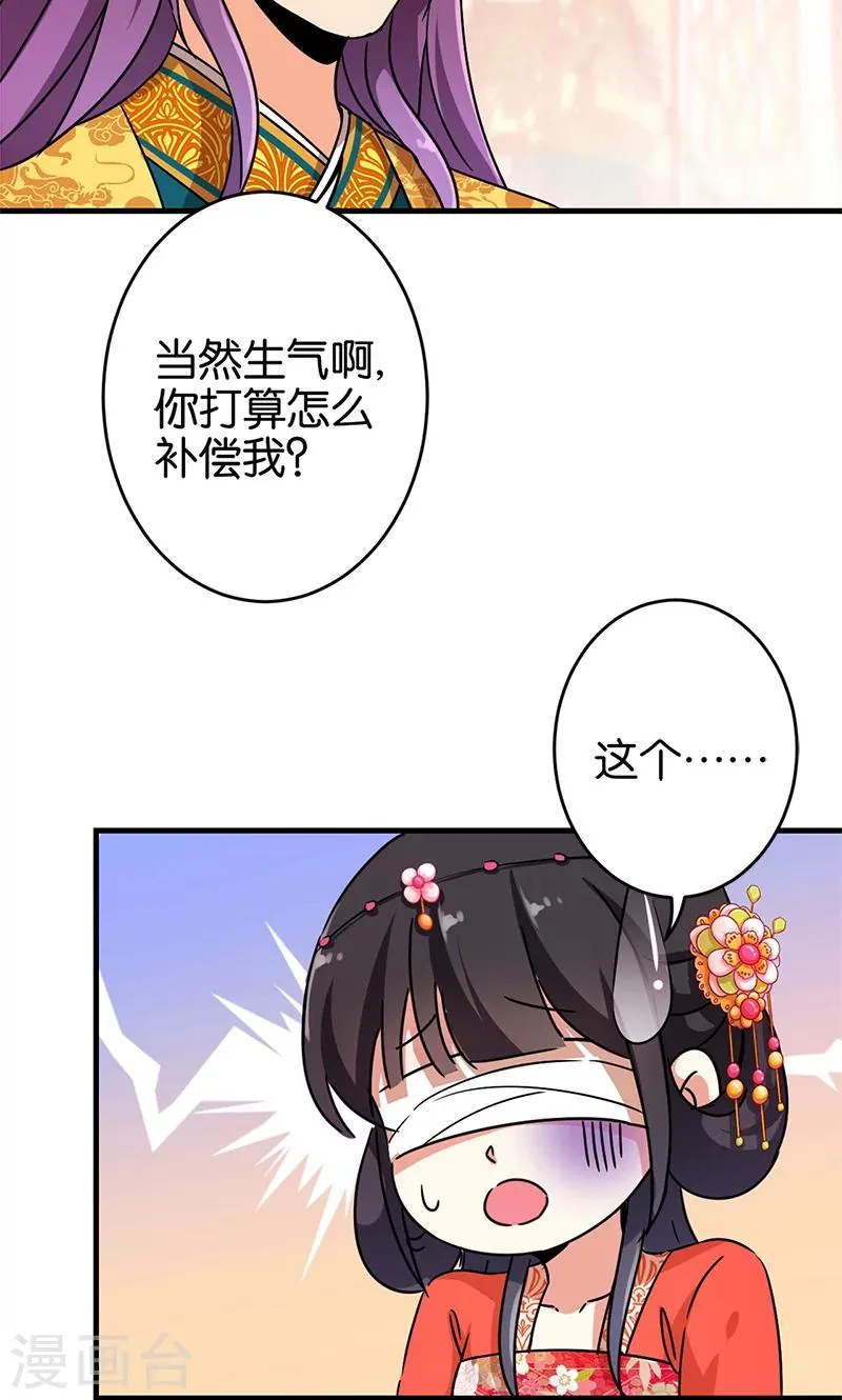 第300话 第5页