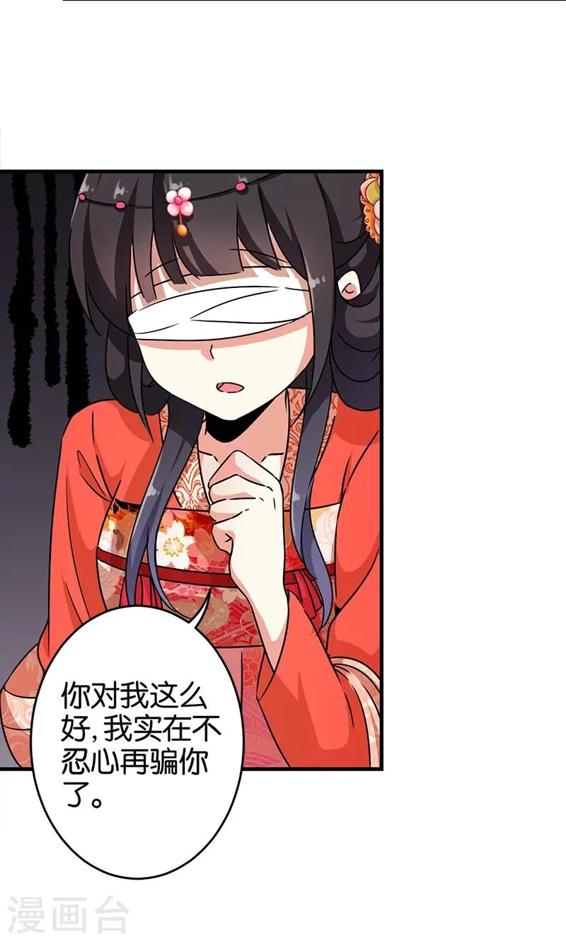 第300话 第6页