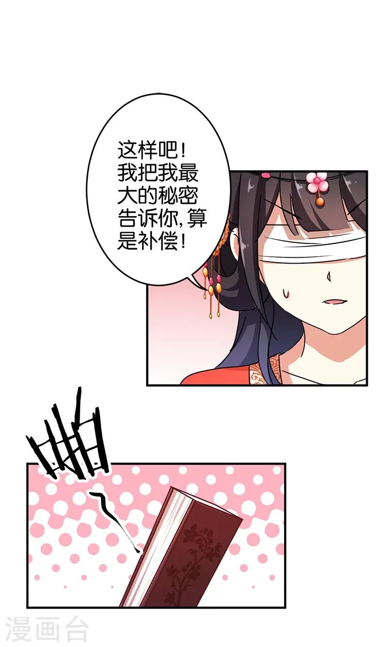 第300话 第7页