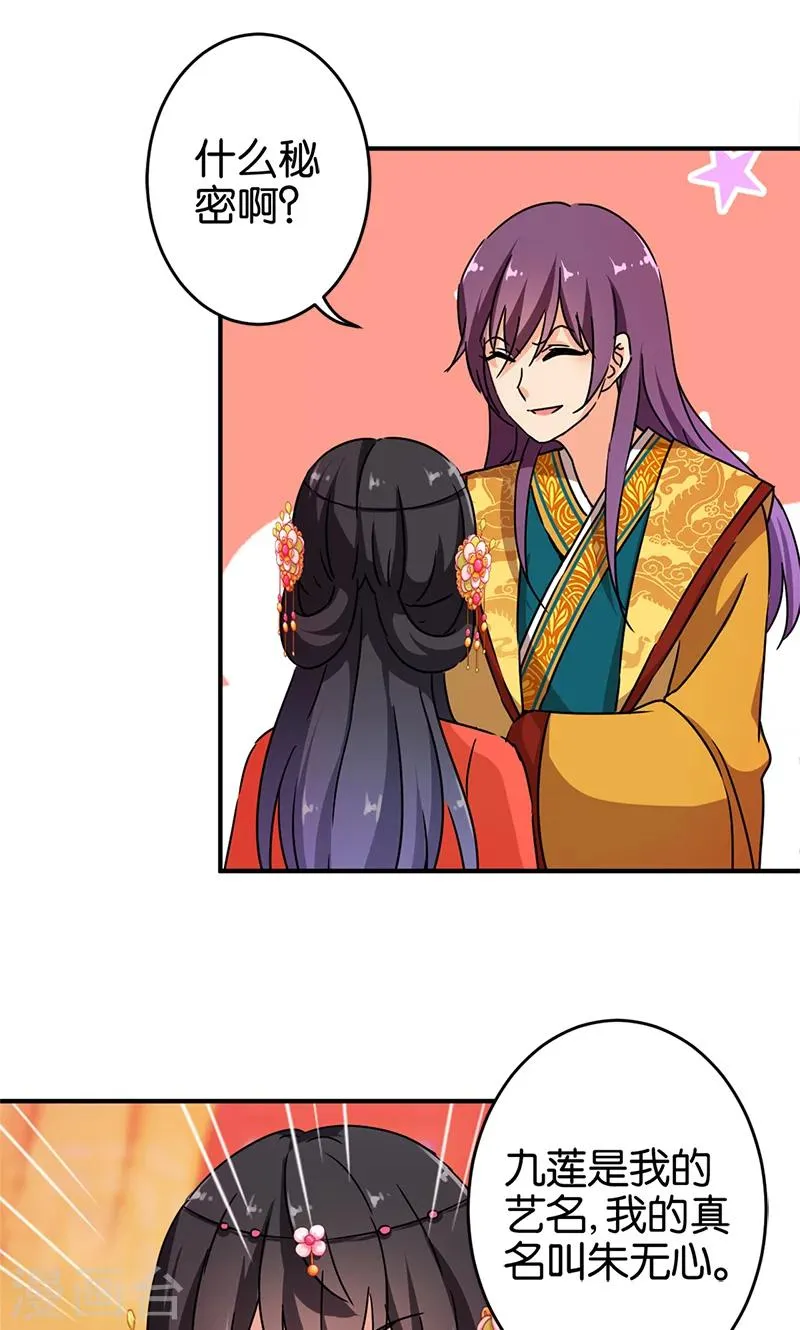 第300话 第8页