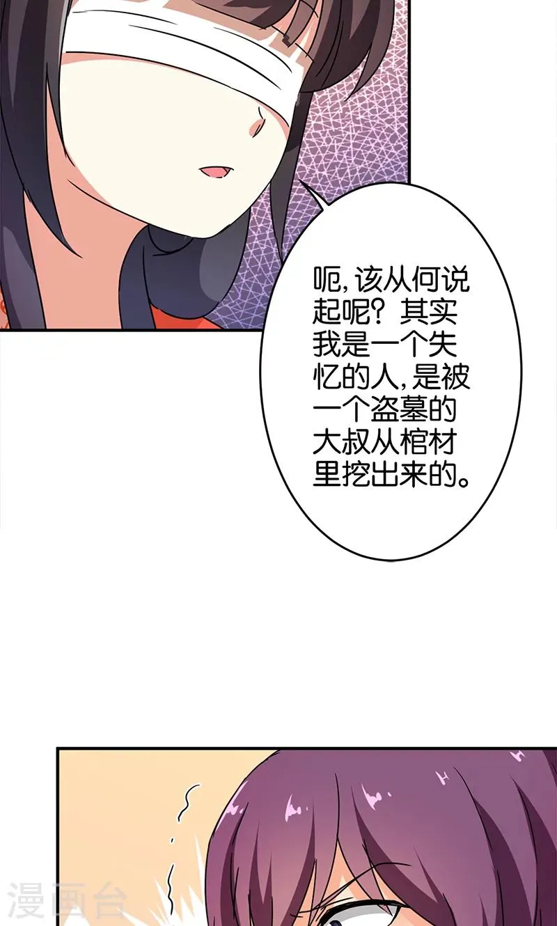 第300话 第11页