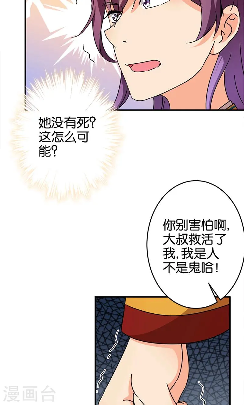 第300话 第12页