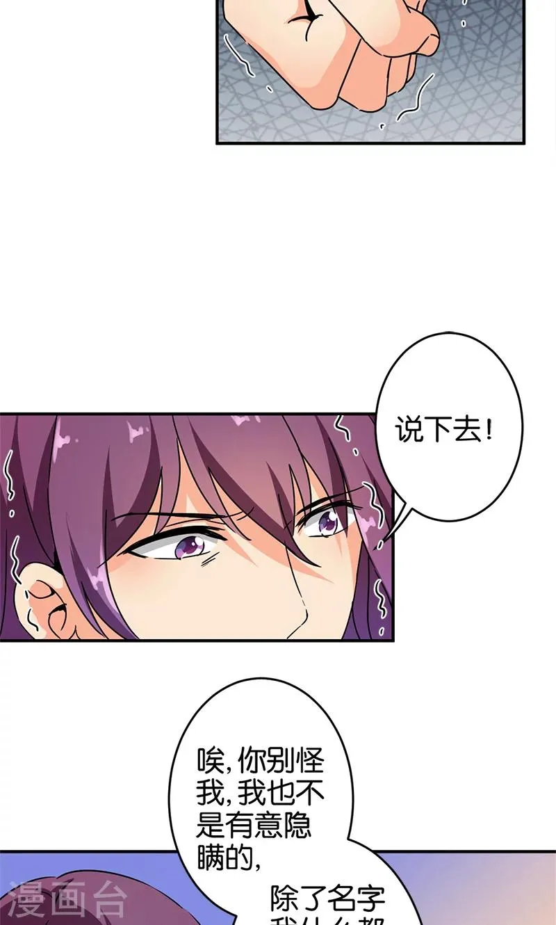 第300话 第13页