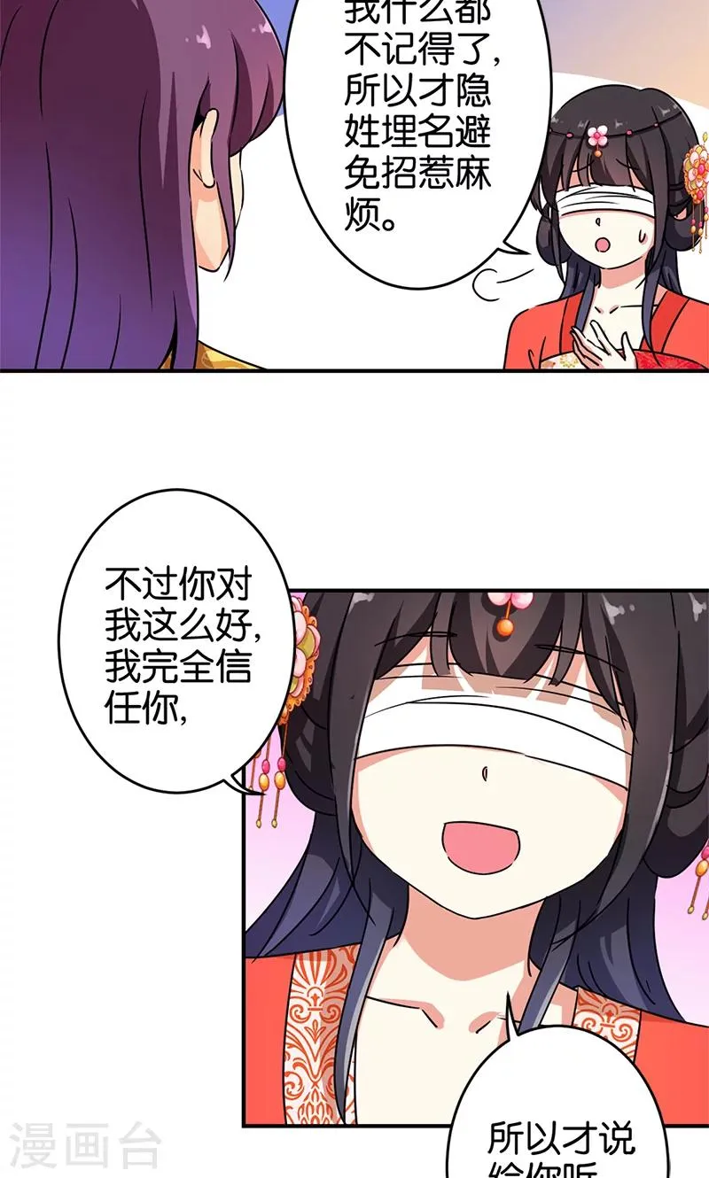 第300话 第14页