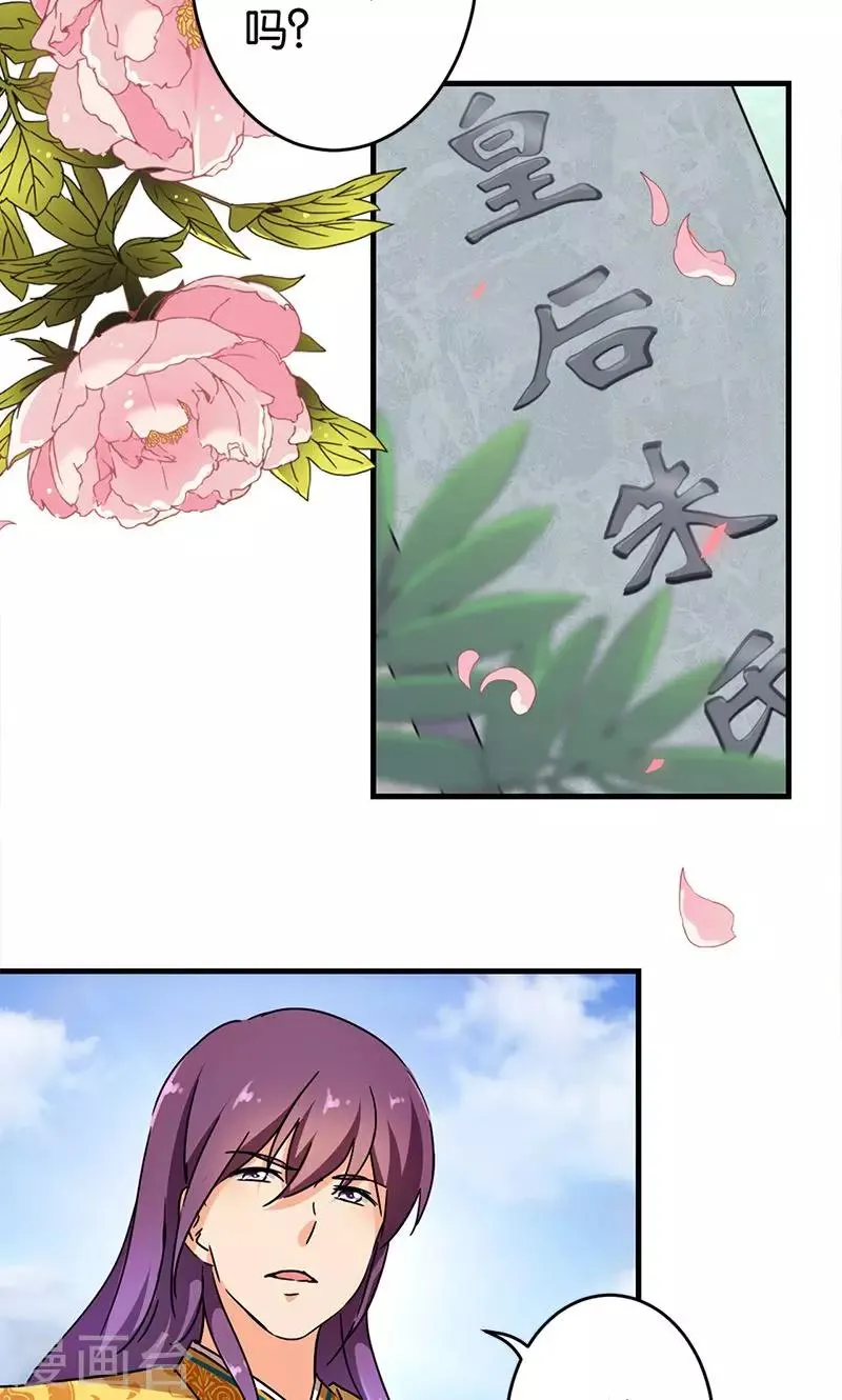 第300话 第19页