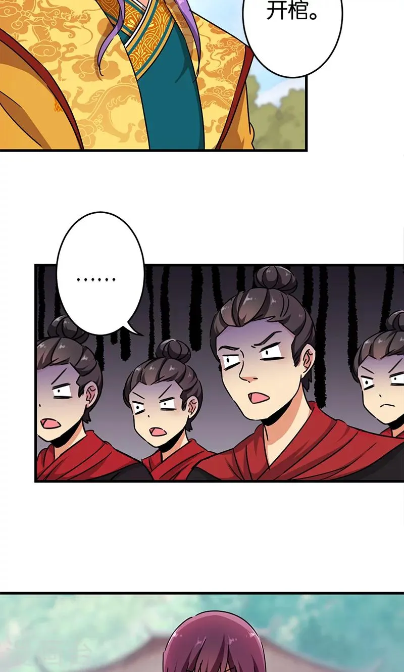 第300话 第20页