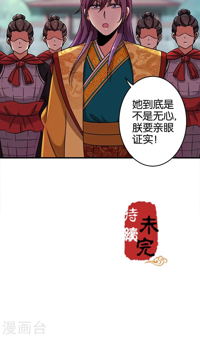 第300话 第21页