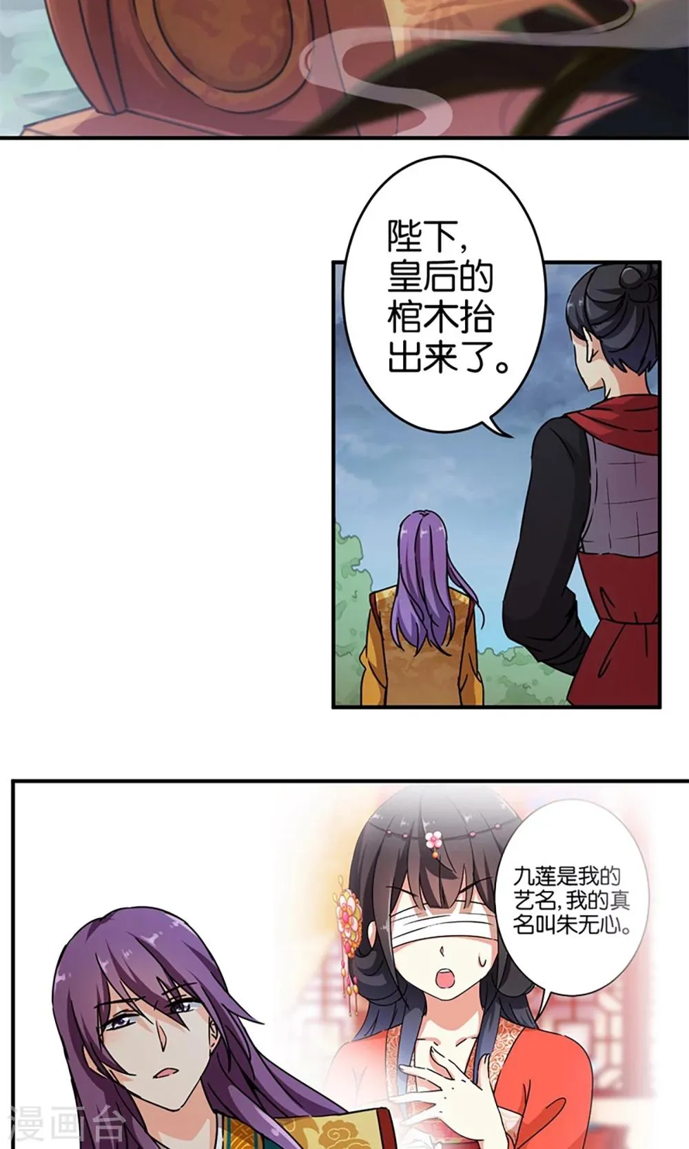 第301话 第2页