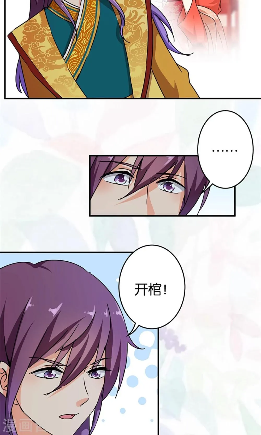 第301话 第3页