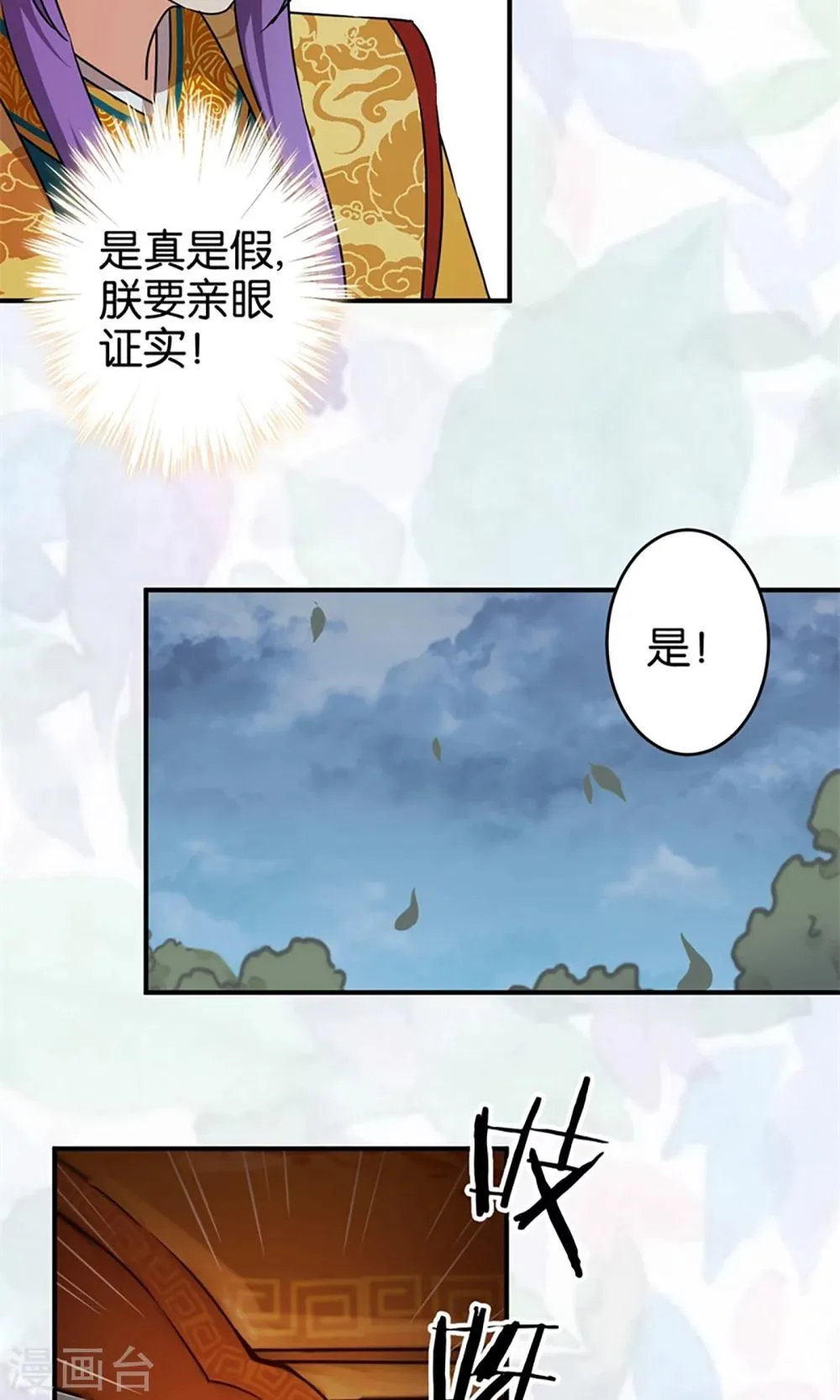 第301话 第4页
