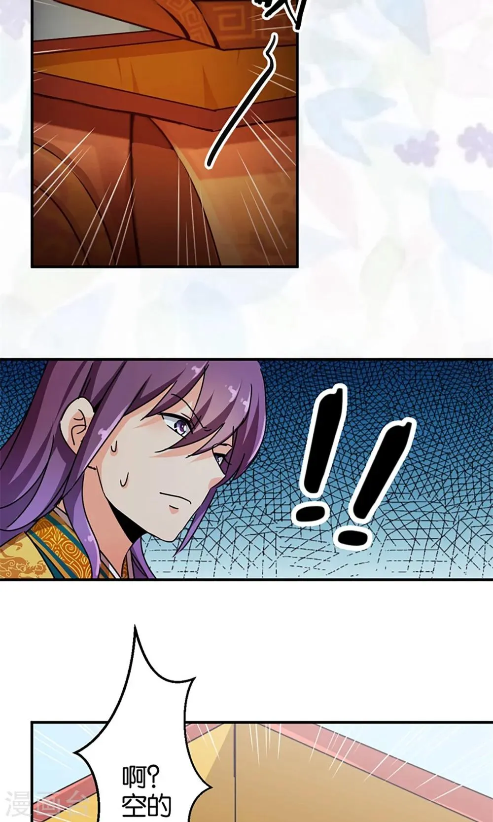 第301话 第5页