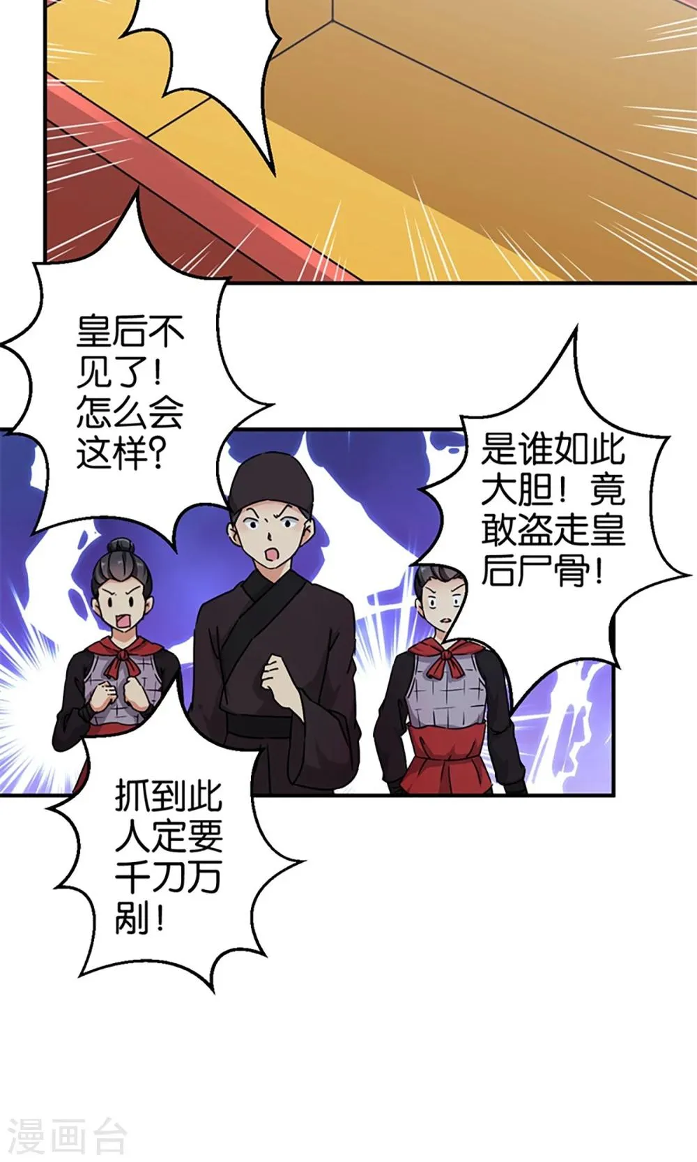 第301话 第6页