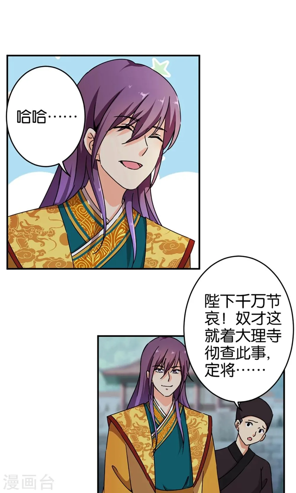 第301话 第7页