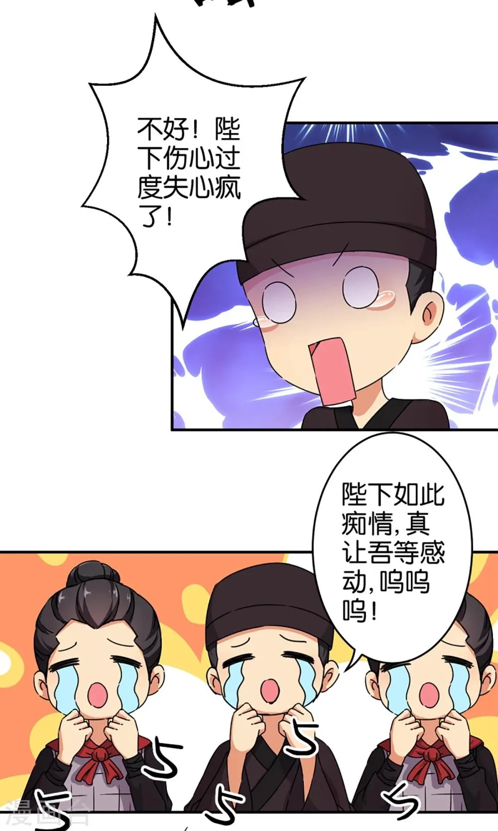 第301话 第9页