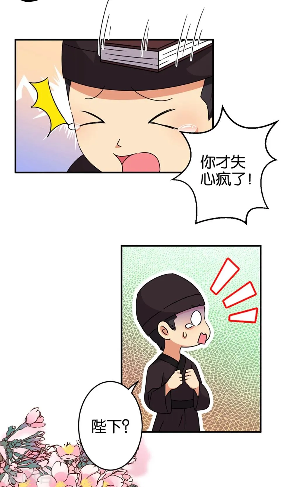 第301话 第10页