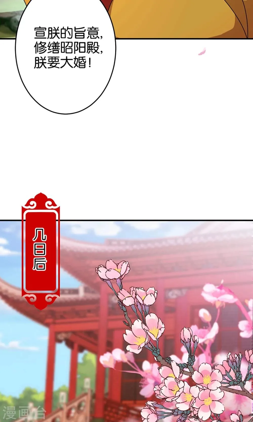 第301话 第12页
