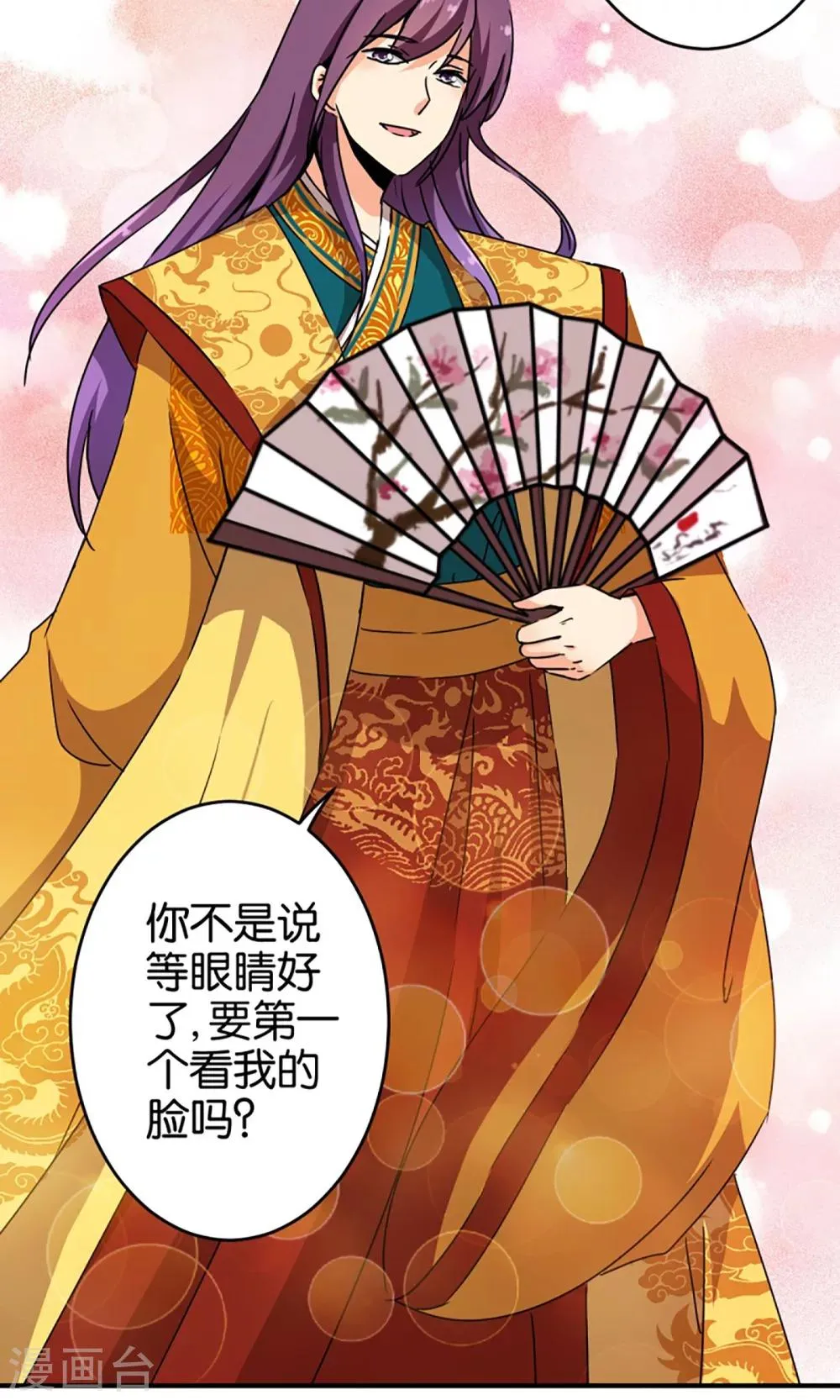 第301话 第14页