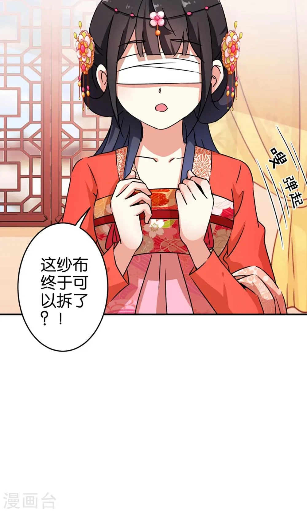 第301话 第16页