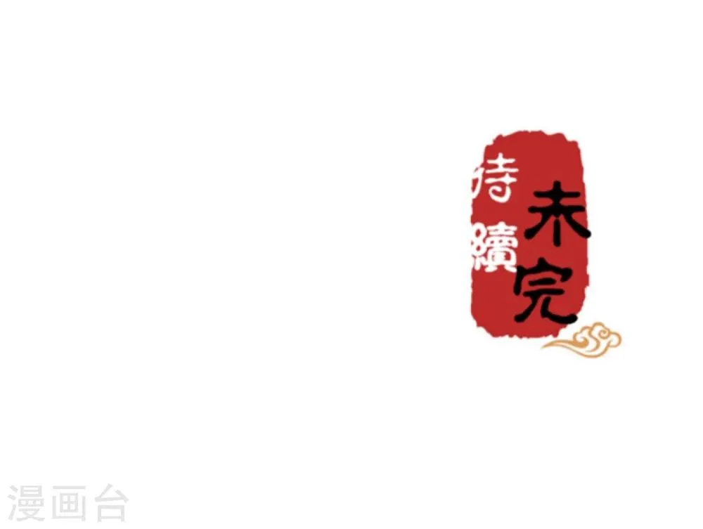 第301话 第17页