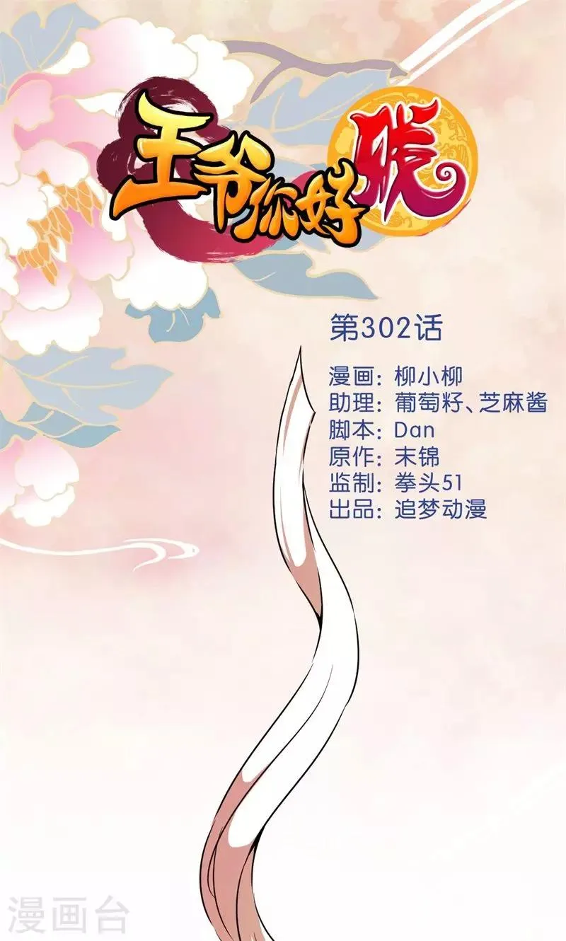 第302话 第1页