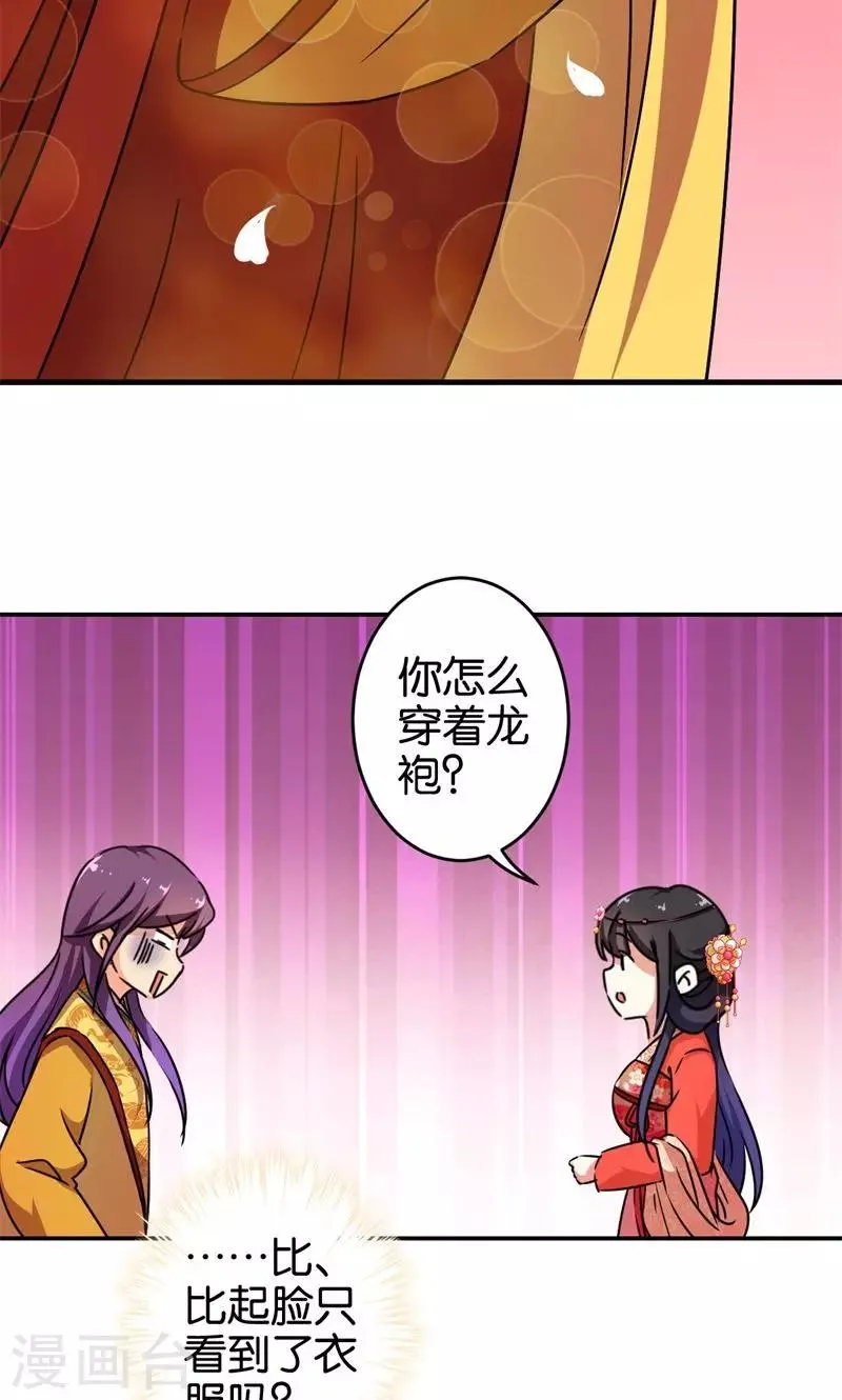 第302话 第5页