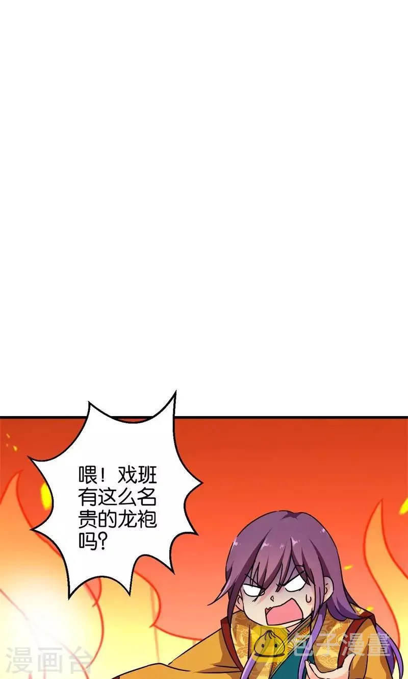 第302话 第8页