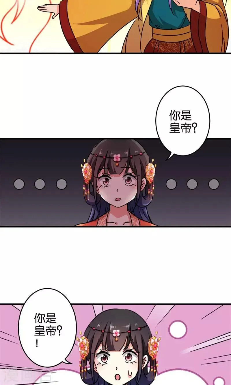 第302话 第9页