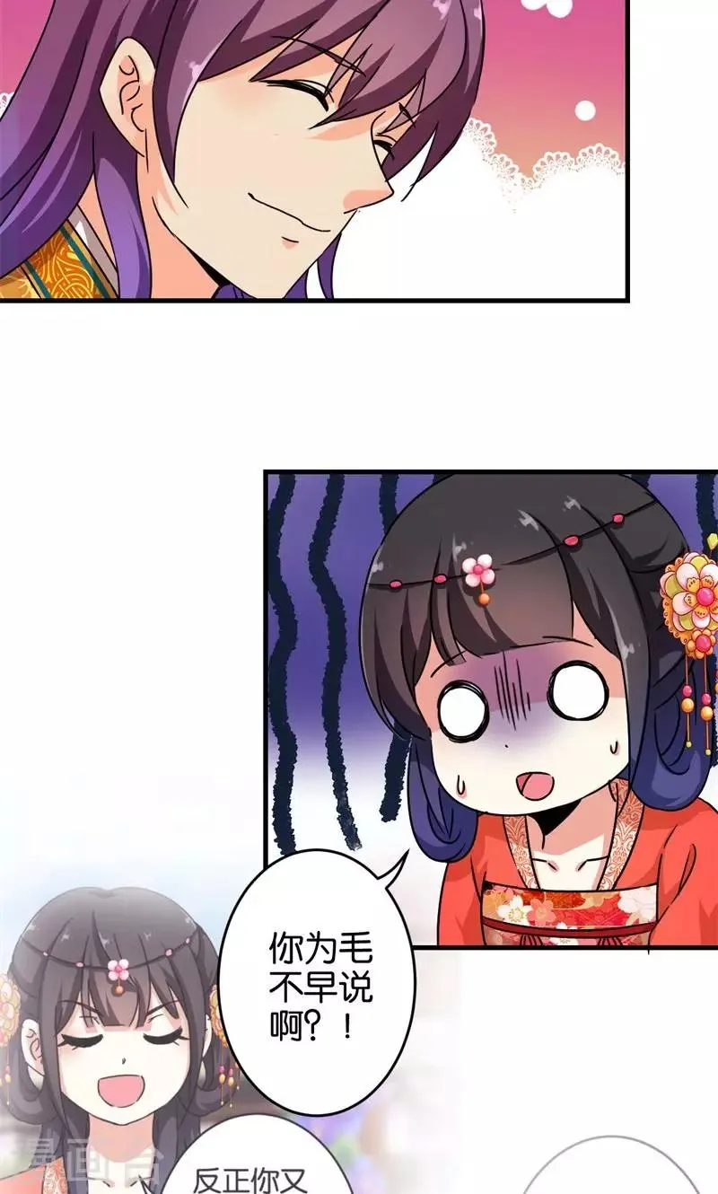 第302话 第11页