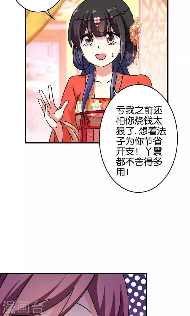 第302话 第14页