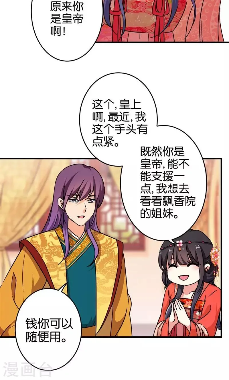 第302话 第16页