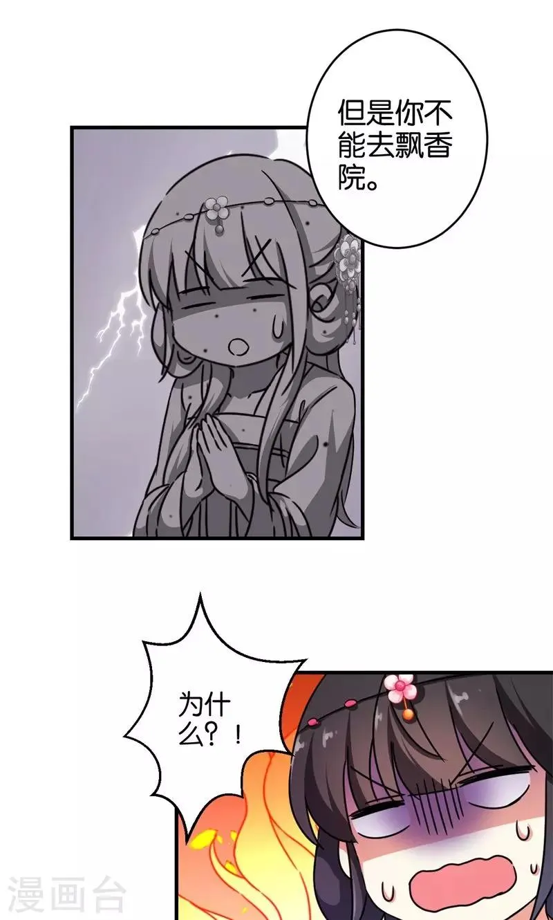 第302话 第17页