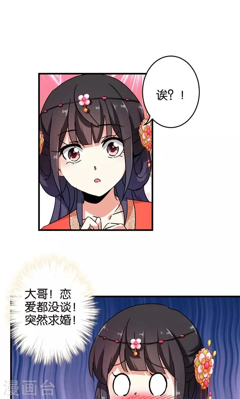 第302话 第20页