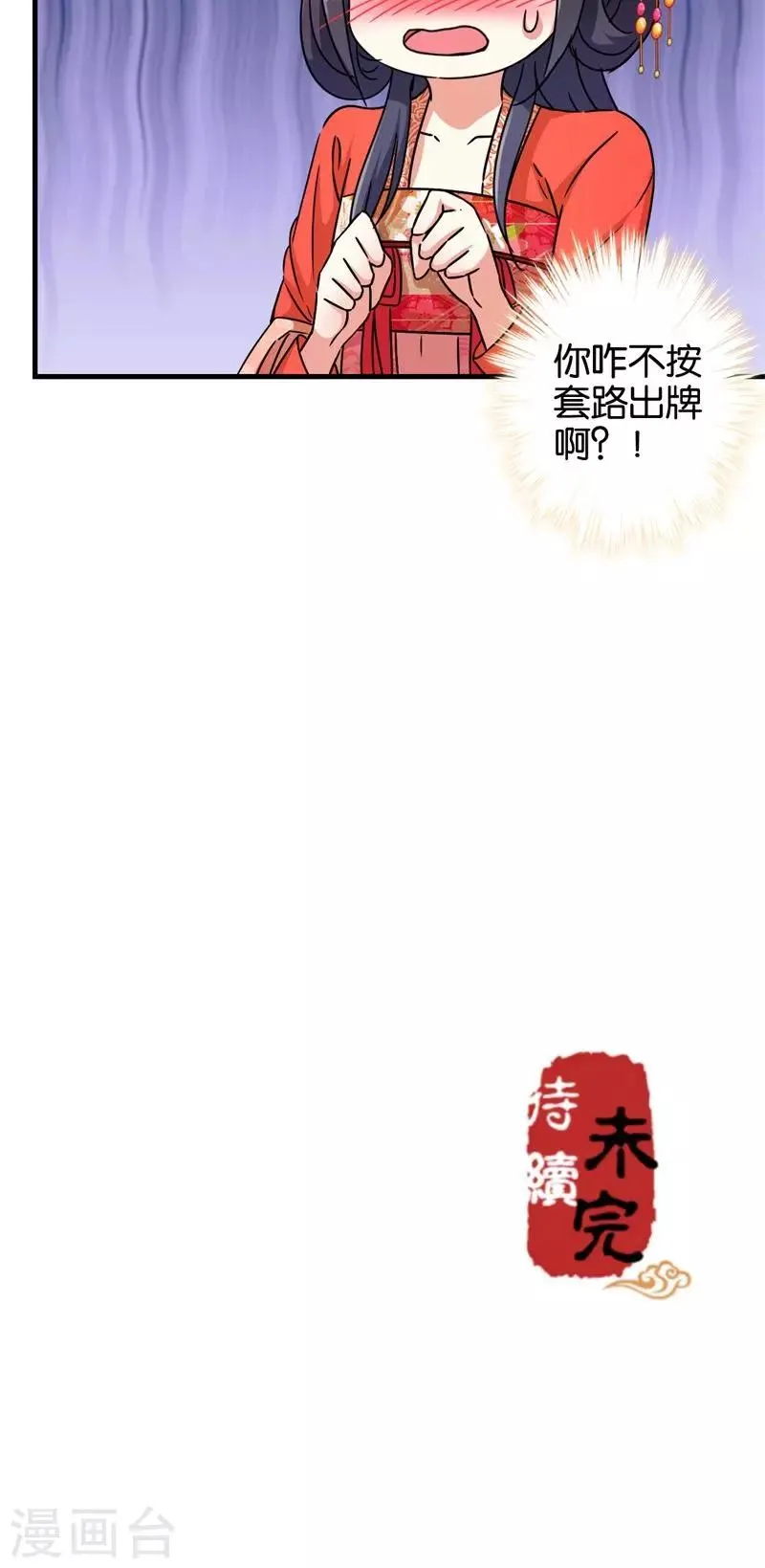 第302话 第21页