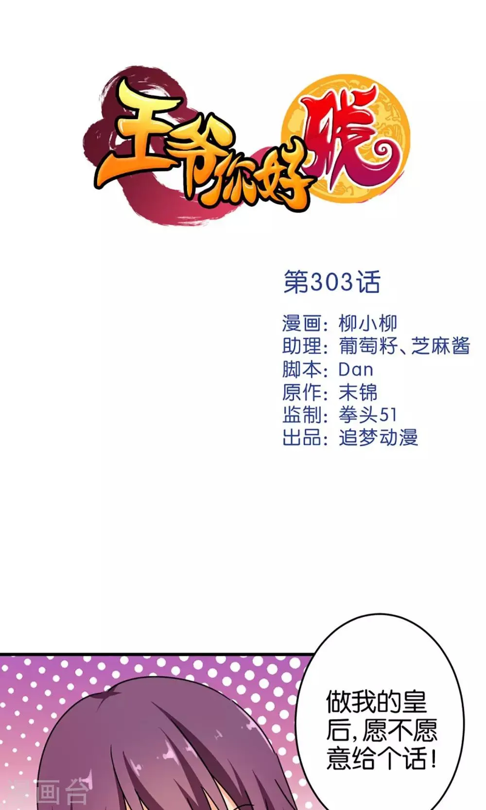 第303话 第1页