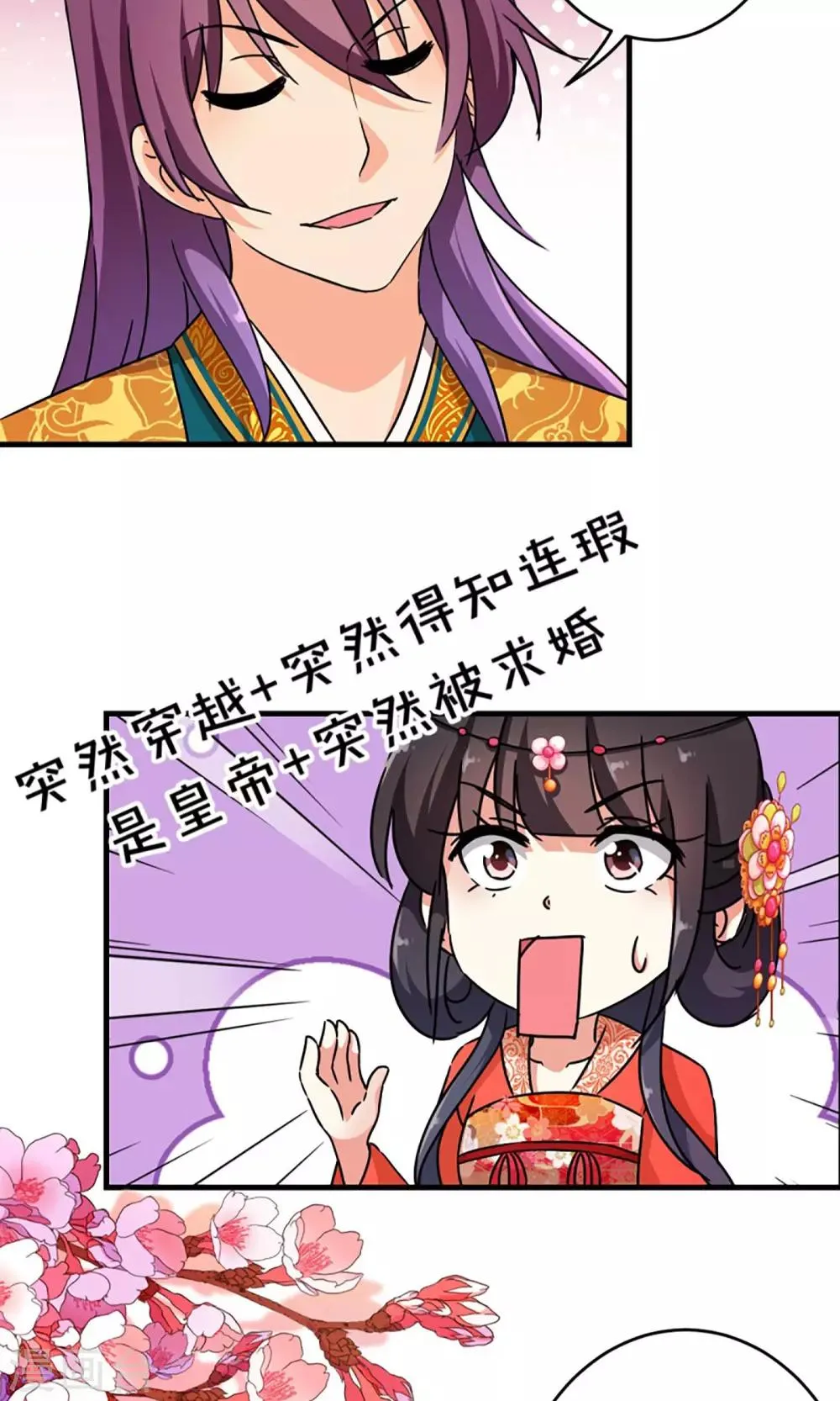 第303话 第2页